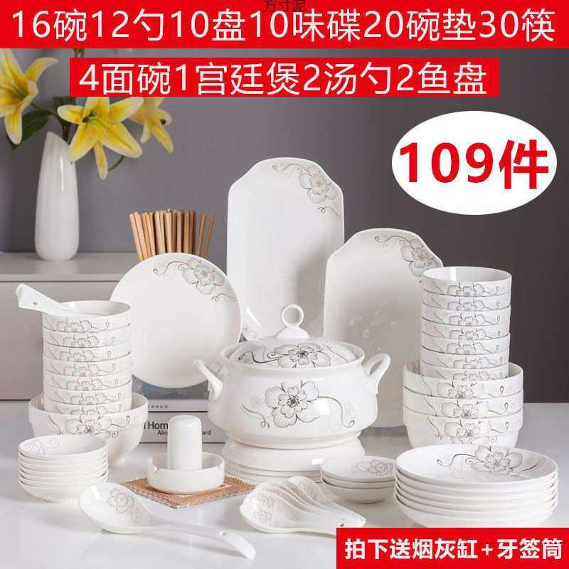 家用碗碟盘套装一整套陶瓷吃饭碗盘子简约碗筷风轻奢餐具