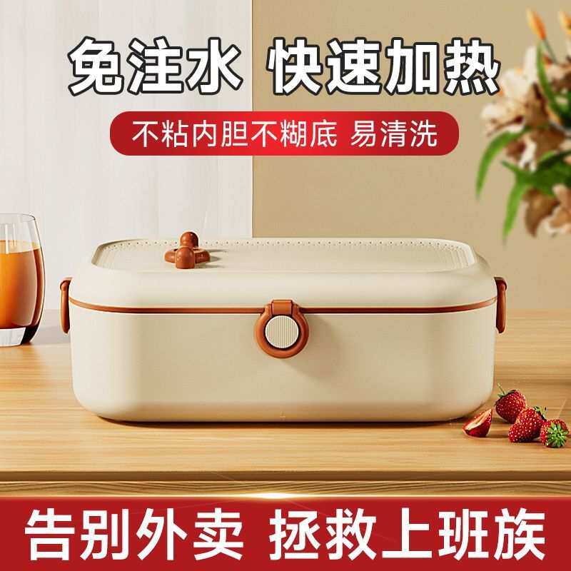 上班族保温饭盒免注水电加热蒸煮便当盒一人带饭热菜热饭插电耐摔