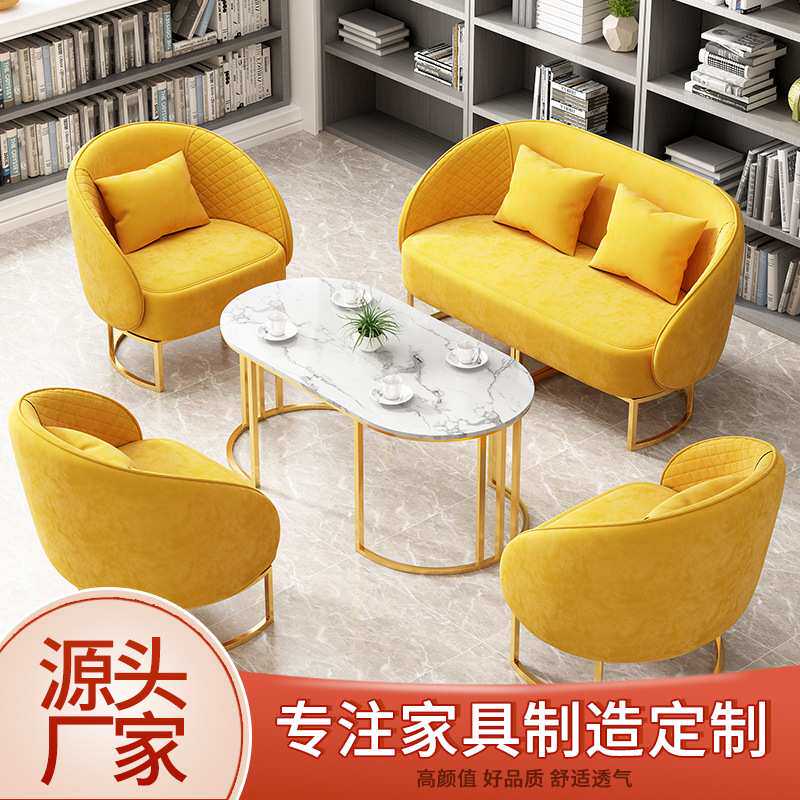 厂家现代沙发茶几组合接待洽谈奶茶店桌椅客厅小户型单人沙发桌椅