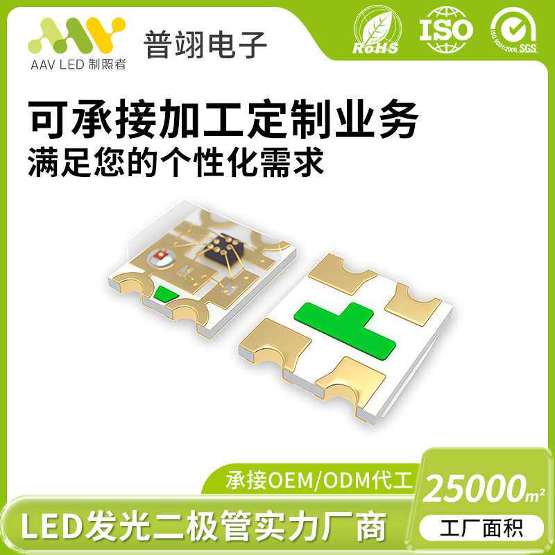 贴片LED灯珠1615RGB三色系灯珠发光二极管低光衰耐高温全色系灯珠