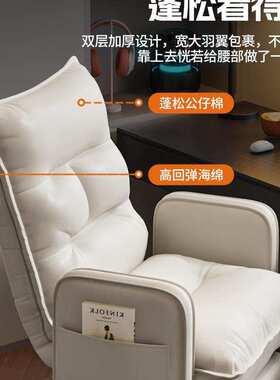 电脑椅子舒服久坐办公座椅家用可躺宿舍学生靠背懒人椅书桌沙发椅