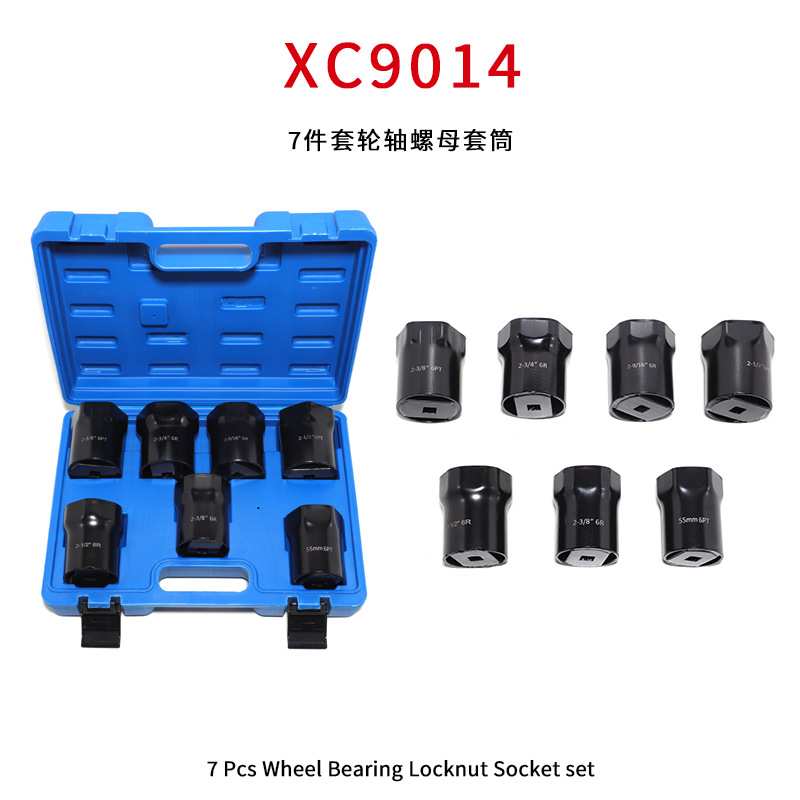 7件套通用型轮轴螺母套筒车轮轮胎工具正时工具刹车盘活塞工具组