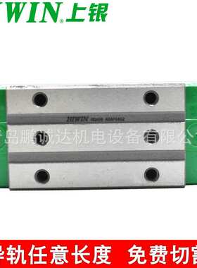 RGH55HA2R1020ZBH上银H级高精度RG55超负载滑块高刚性滚柱滑轨