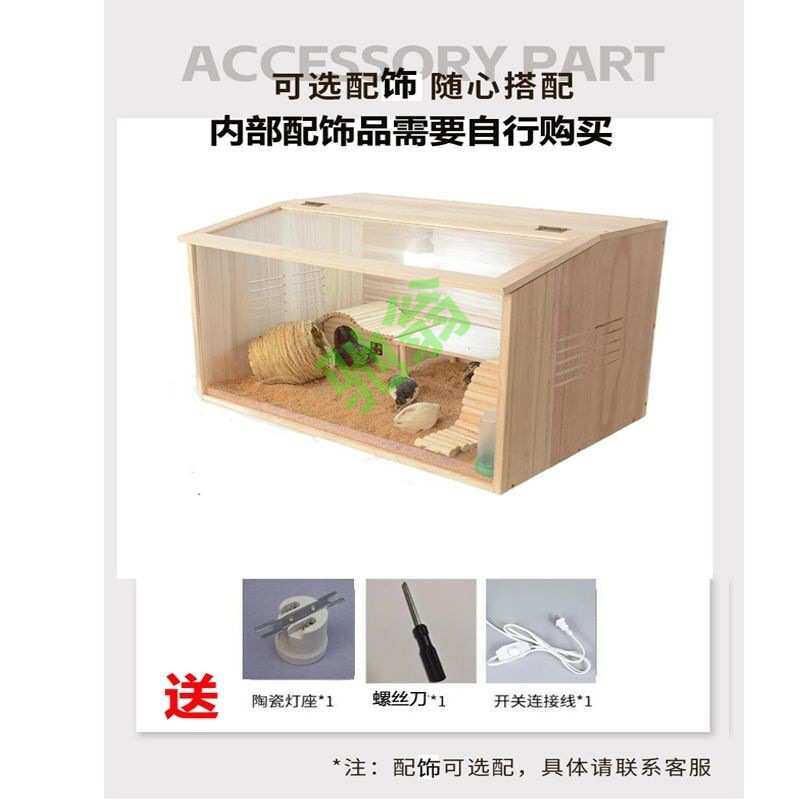yut芦丁鸡饲养箱透明平顶造景鹌鹑鸡笼保温透气养殖木材料仓鼠育