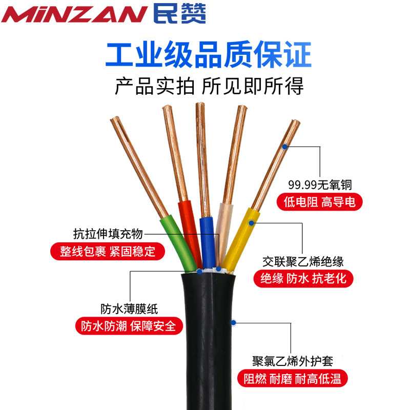 YJV电缆 5芯4~25平方低压电力电缆新能源充电桩专用YJV电子线