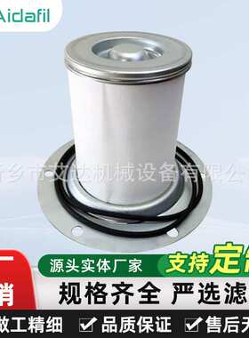 空压机油分替代2901196300实体大厂