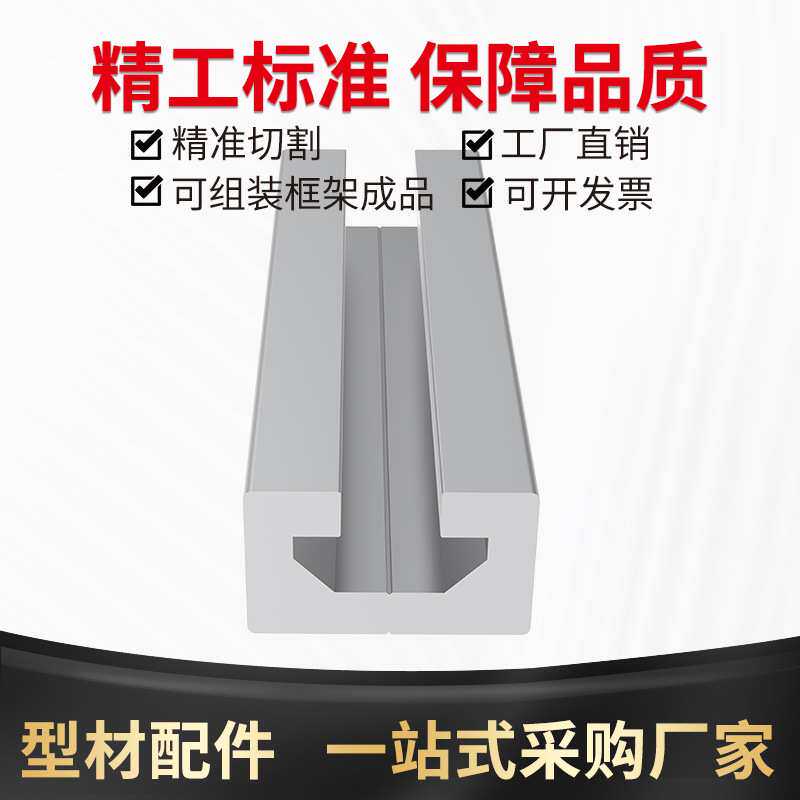 1830U铝型材导轨铝合金型材1830C型机械手治具工业铝型材