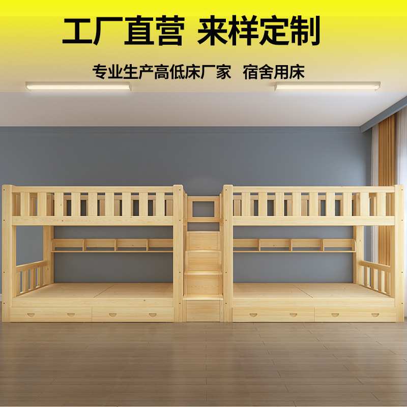 全实木高低床宿舍组合双层床经济型两层床小户型子母床成人上下铺