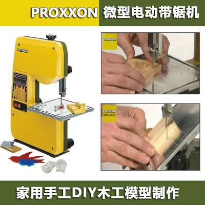 微型带锯机小型家用台式带锯机MBS240/E 迷你魔PROXXON27172