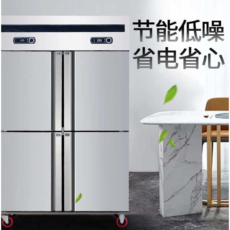 商用四门冰柜冰箱四门冷柜冷藏冷冻双机双温保鲜柜立式冷藏冷冻
