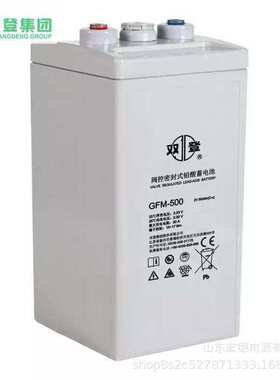 双登蓄电池GFM-200/2V200AH2V300AH2V500AH2V800AH1000AH理士圣阳