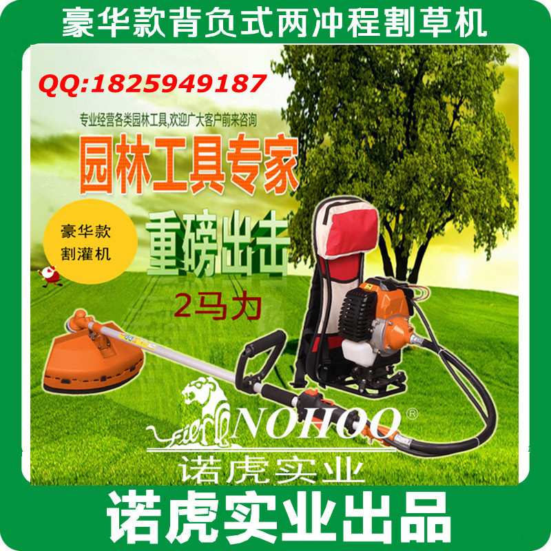 【厂家直供】供应43CC豪华背带肩背式旋转式割草修草机草坪机