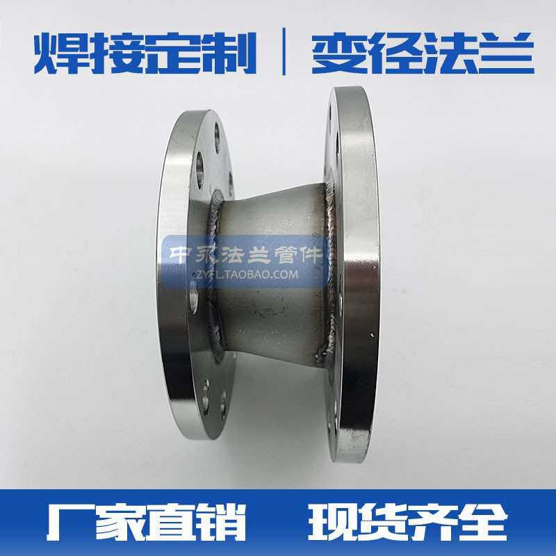 不锈钢316L变径法兰盘焊接变径大小头法兰片同心异径法兰