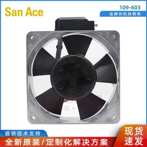 109-603 San Ace 山洋 散热风扇220v 160*160*51mm 轴流风机
