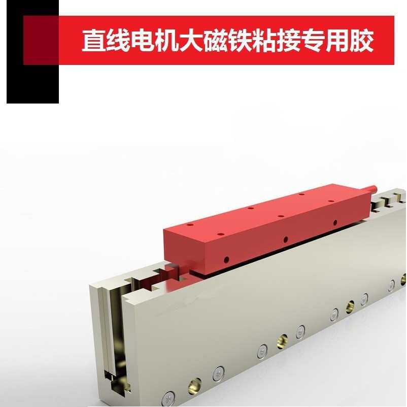 乐泰332耐高温防水 结构胶 磁体结构胶 电机磁铁胶粘剂 乐泰326U