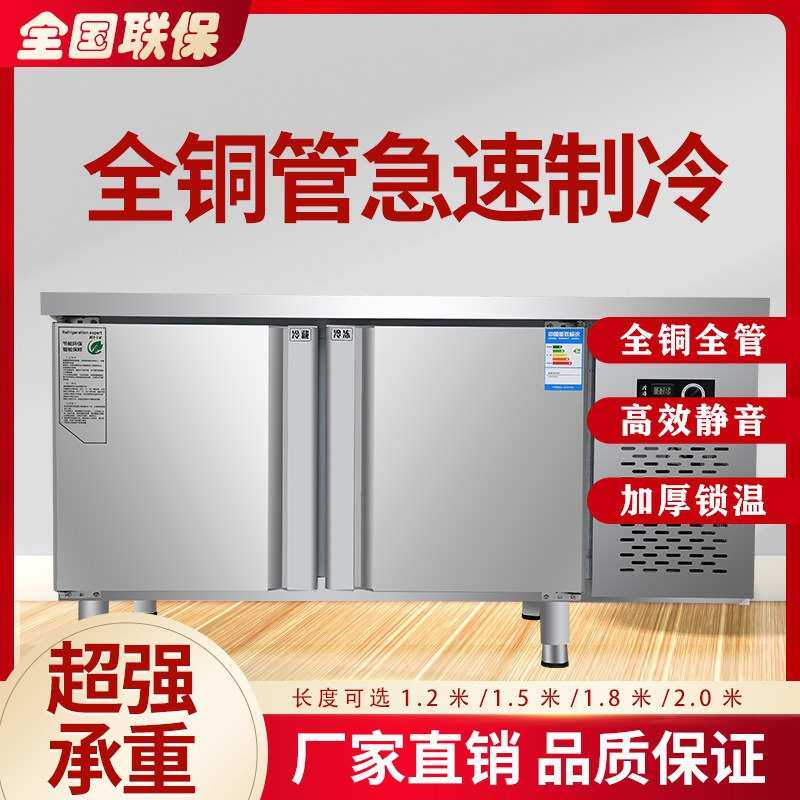 冰迪星商用保鲜工作台平冷操作台双温冰柜水吧台卧式冰箱冷冻
