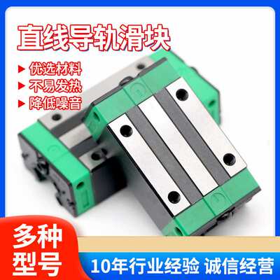 HGR15导轨滑块 机床雕刻机直线导轨HGR20 25 30 35线性导轨滑轨