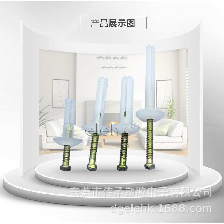 塑料膨胀管白色尼龙胀塞窗帘螺丝套装5/6mm澳规蘑菇型墙塞CN5057A