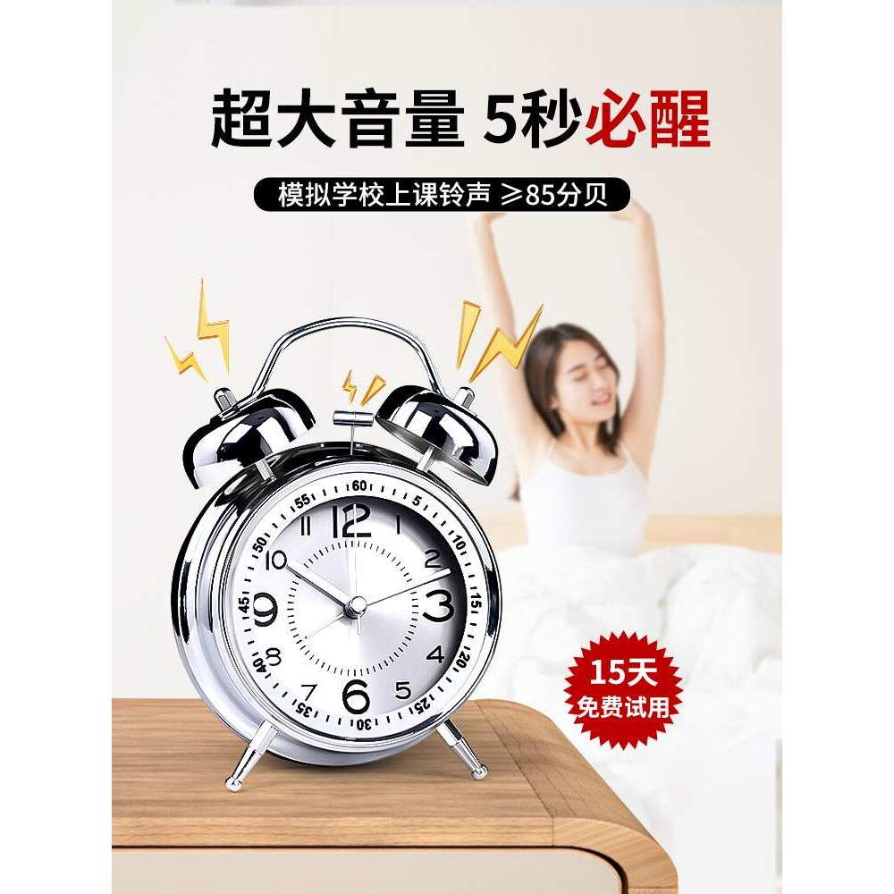 2025新款智能机械大音量闹钟小学生起床叫醒超响闹铃