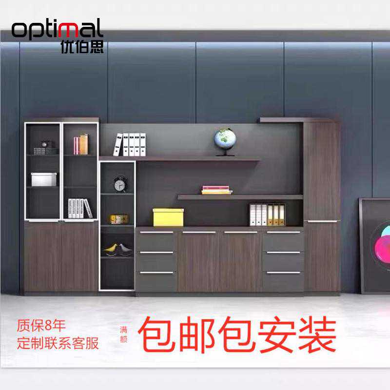 南昌约现代木质办公家具文件柜办公室背景柜落地柜储物柜带抽屉