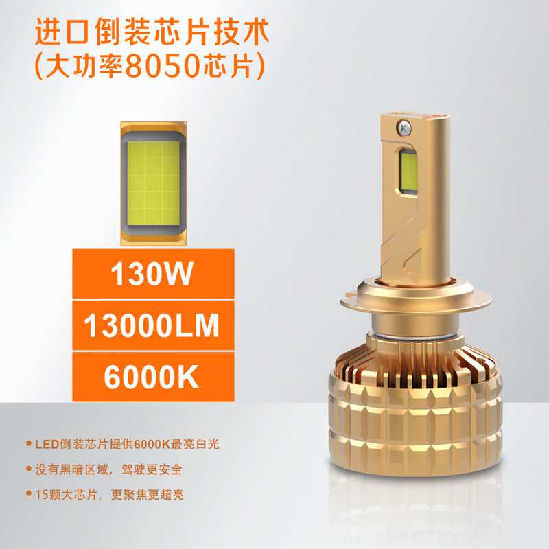 130w三铜管超大功率LED汽车大灯H7 260w超亮聚光12vH11H4前大灯H1