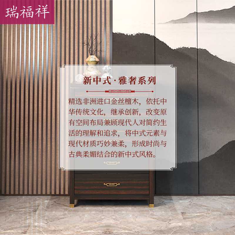 金丝檀木新中式全实木五斗柜储物柜卧室古典柜子带抽屉置物柜