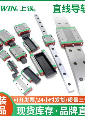 HIWIN上银直线滚珠导轨滑块 HGL30CA 机械手线轨线性滑动滑轨滑块