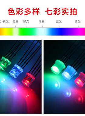 好莱光F5/5mm平头四脚全彩RGB高亮灯珠共阴共阳直插LED发光二极管