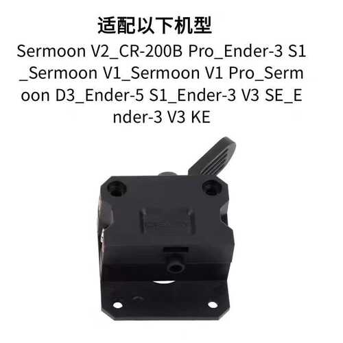 原装创想精灵Ender3S1/V3SE/KE/V1pro双齿轮近端挤出机送料套件