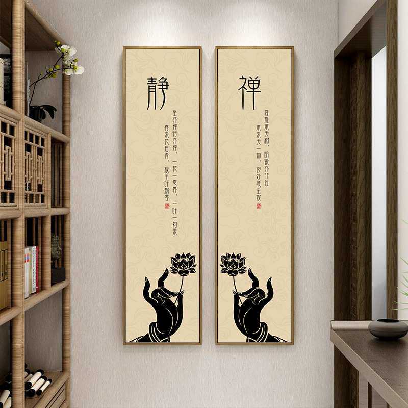 佛系玄关茶室挂画禅意竖版静禅装饰画书房走廊壁画楼梯转角中式画
