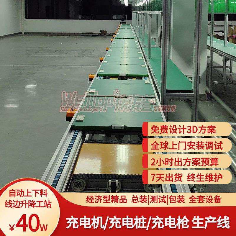 倍速链线厂区规划PDA迷你电脑装配自动化流水线车载显示器装配线,模玩/动漫/周边/娃圈三坑/桌游,模型制作工具/辅料耗材,淘宝优惠券,粉丝福利购,淘宝优惠卷