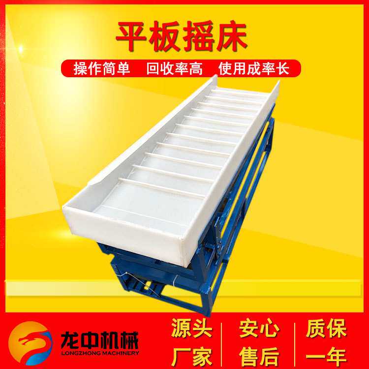 长沙生产混汞塑料摇床 试验室小型玻璃钢选矿摇床 LY1100型现货