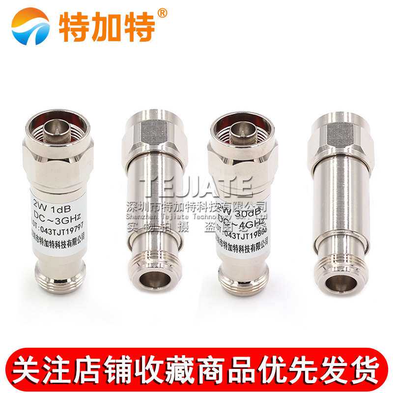 N型 2W 同轴衰减器 N-JK微波射频 DC-6GHz 1/3/5/6/10/15/20/30dB