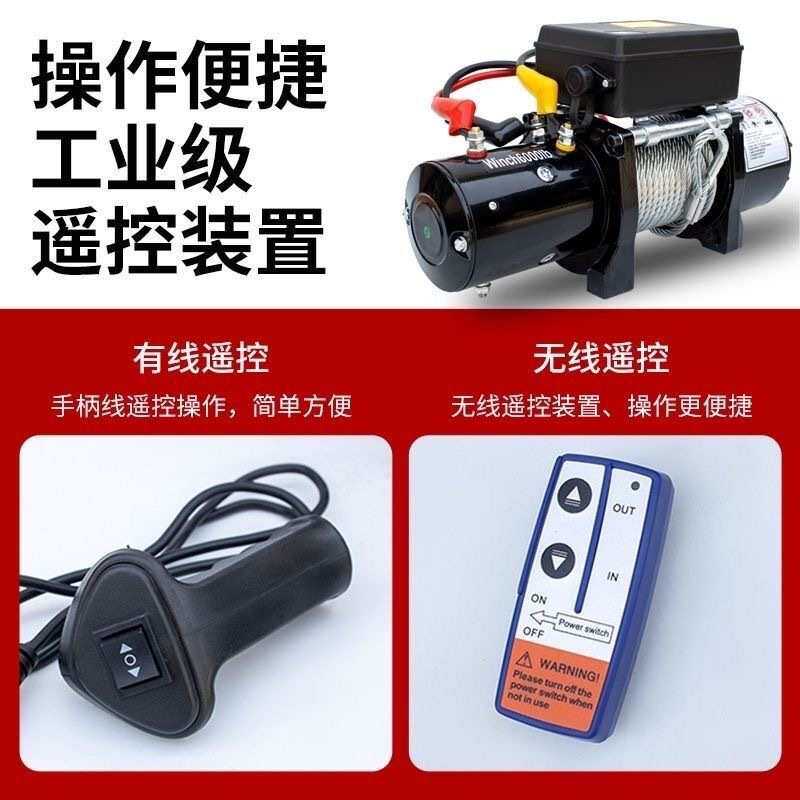 越野12v卷扬机葫芦电动绞盘货车自救提升v汽车牵引电动24车载吊机