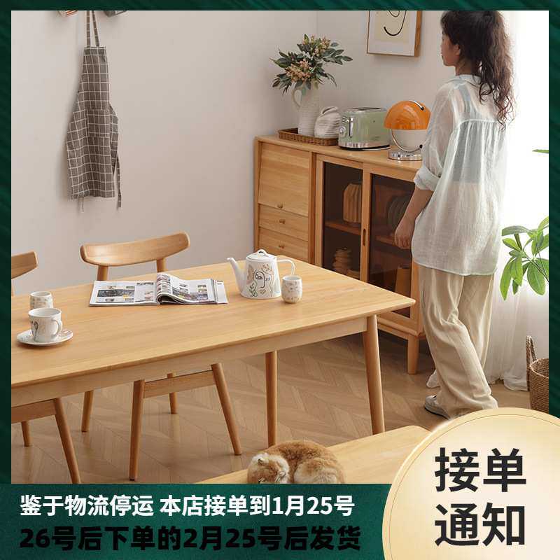 全榉木日式清新餐桌北欧简约小户型长方形饭桌家用木蜡油餐桌椅