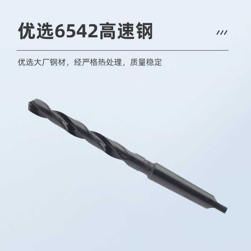 哈一工高速钢锥柄麻花钻头HSS莫氏车床钻床钻头50 60 75 80 90mm