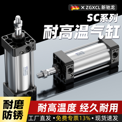 耐高温气缸氟胶密封圈耐酸碱腐蚀汽缸SC32/40/50/63/80/100/125H