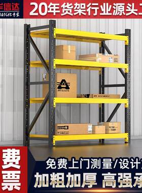 仓库储用货架黑物黄色置物架仓多层家储架超市快递341展示架定制