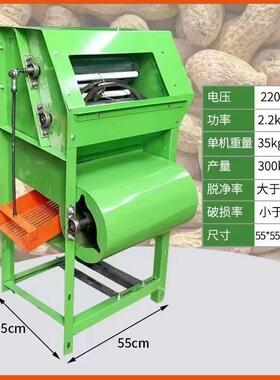 新VRK型花摘机家用机小型花生收获脱粒果机三分离打花生生器干湿