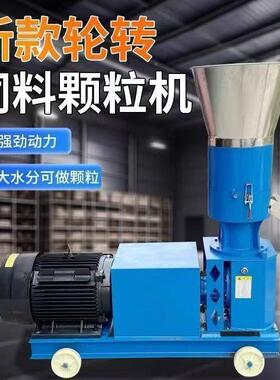 新款压辊转饲料颗养粒机玉米棒造机殖场颗饲料颗XHC粒机粒粒机