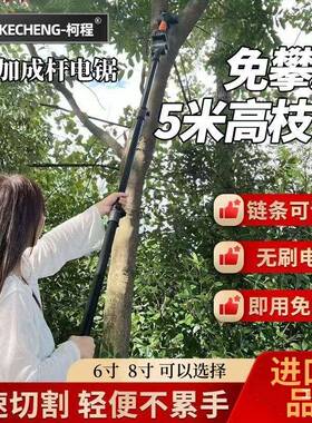 伸ltao8319缩杆果电动电高锯充式电动修枝枝锯户外园林园伐木修枝