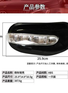适用于奔驰S级W220倒车镜外壳后镜022081009外6壳反光镜外壳22081