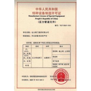 河北明远大阀门304不342锈钢Z9/41W-电1625/40P动法兰杆闸阀DN40-