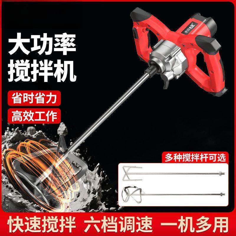 搅器拌单机款【料食品电动肉饼馅水泥大功率搅拌拌机面商用餐饮店