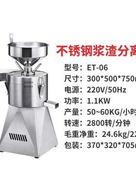 豆浆型OUX4机商30不锈钢全自用动豆腐脑仿石磨打浆渣浆分离大磨浆