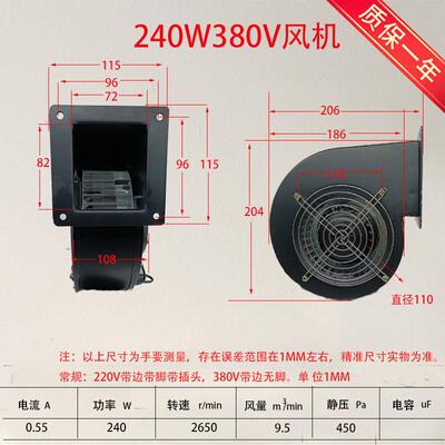 小型工V频离心风机015FLJ107/15240W2FNF2V拱门气模鼓风机380铜线