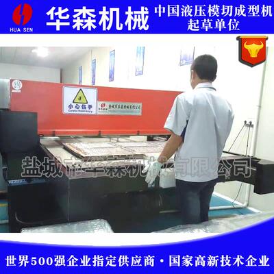 滑台式四柱裁断机HSCH吸塑包床动四柱装冲皮革海绵汽车内自饰下料