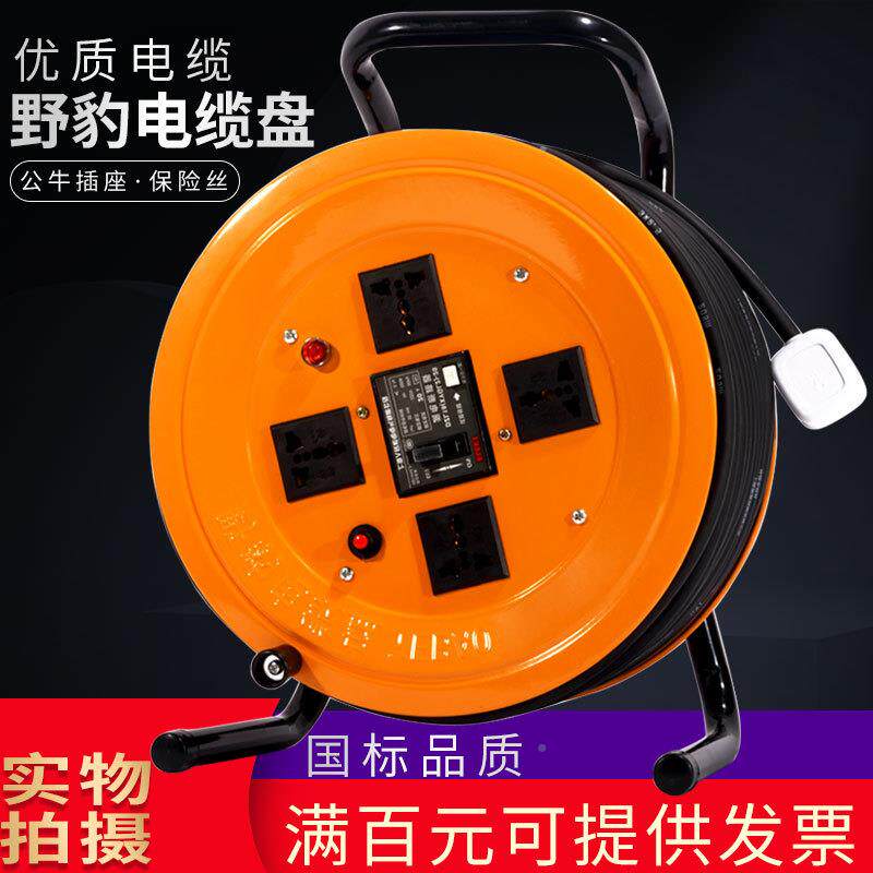 移动拖线盘电2缆盘托电线盘绕线盘卷线盘拖线板标50489国米线20V