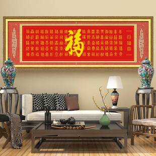 ?KS十字绣风F7389799系列字客大气厅自己手工福大字珠绣百福图百