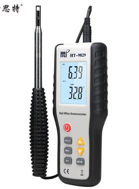 HT热I鑫特速HTHT98299829热敏式风速仪风量仪线热球式风思计风温
